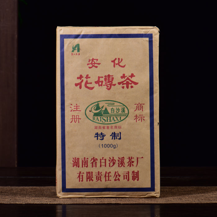 2012 Bai Sha Xi "Anhua Te Zhi" Hua Zhuan Tea from Hunan