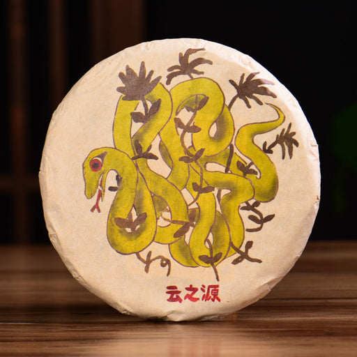 2025 Yunnan Sourcing "You Le Shan" Raw Pu-erh Tea Cake | Yunnan Sourcing Tea Shop