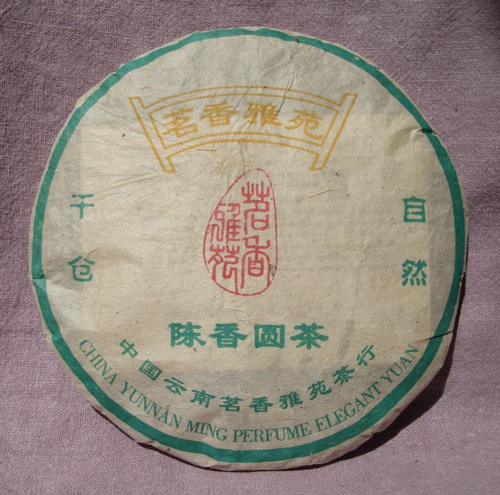 2002 Hai Lang Hao Mengku Wild Arbor Raw Pu-erh Tea Cake