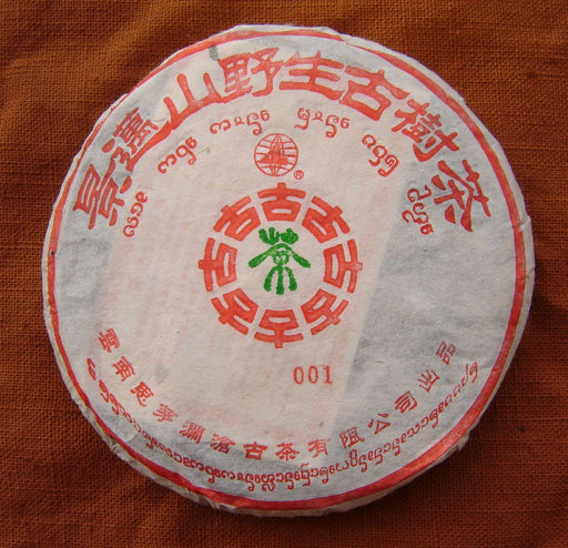 2005 LCGC "001" Jing Mai Mountain Old Arbor Raw Pu-erh Tea Cake | Yunnan Sourcing Tea Shop