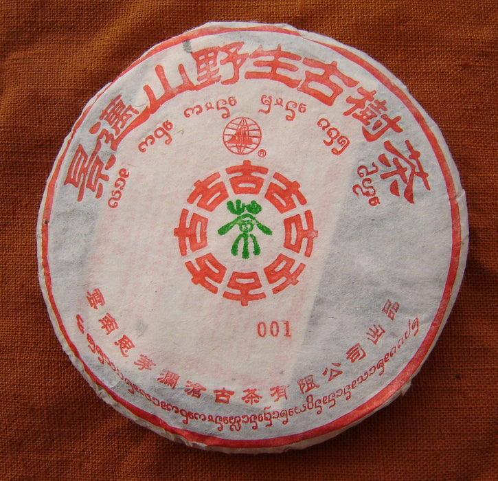 2005 LCGC "001" Jing Mai Mountain Old Arbor Raw Pu-erh Tea Cake | Yunnan Sourcing Tea Shop