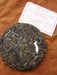 2005 LCGC "001" Jing Mai Mountain Old Arbor Raw Pu-erh Tea Cake | Yunnan Sourcing Tea Shop