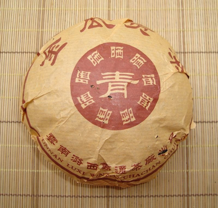 2005 Luxi Wantong "Ye Sheng Cha" Raw Pu-erh Tea Melon Tuo | Yunnan Sourcing Tea Shop