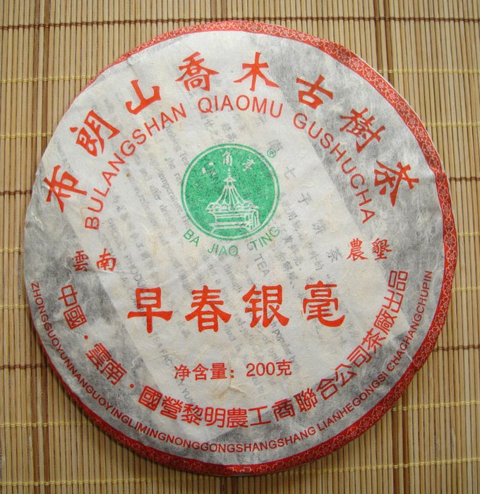 2005 Liming "Zao Chun Yin Hao" Raw Pu-erh Tea Cake