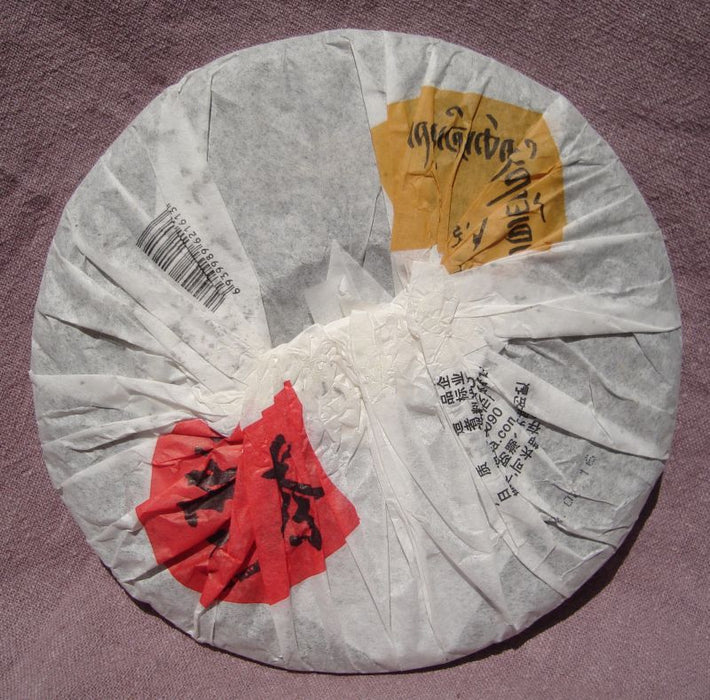 2008 Xiaguan FT "Nan Zhao Round Cake" Pu-erh Tea
