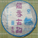 2009 Yong Pin Hao "Lan Xiang Gu Yun" Raw Pu-erh Tea Cake | Yunnan Sourcing Tea Shop