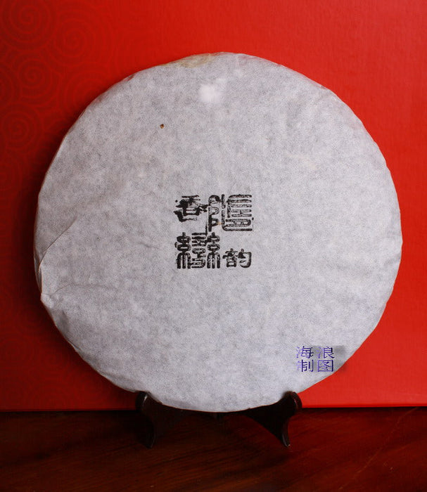 2010 Hai Lang "As You Like" Blended Wild Arbor Raw Pu-erh Tea