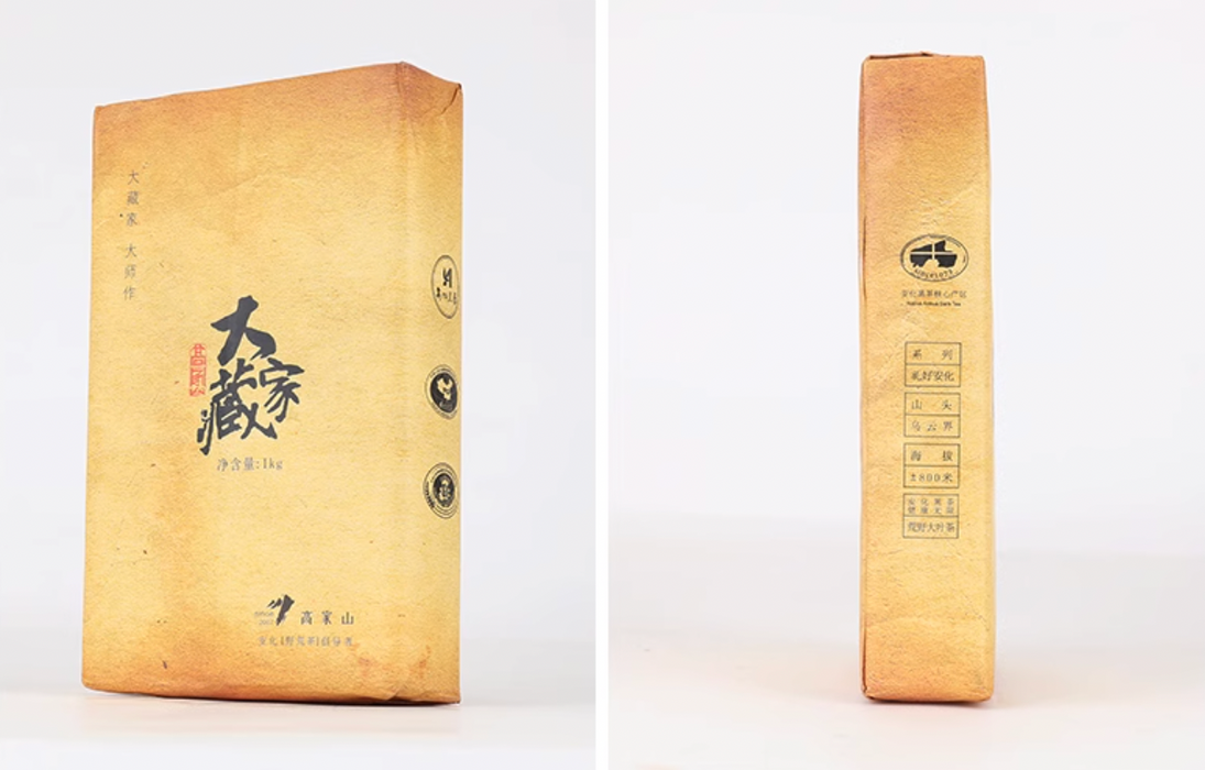 2018 Gao Jia Shan "Da Cang Jia" Wild Harvested Hunan Fu Brick Tea