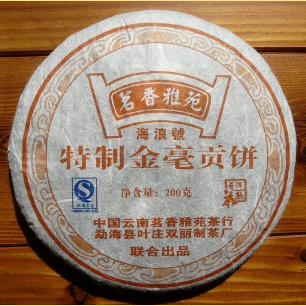 2012 Hai Lang Hao "Jin Hao Gong Bing" Ripe Pu-erh Tea Cake