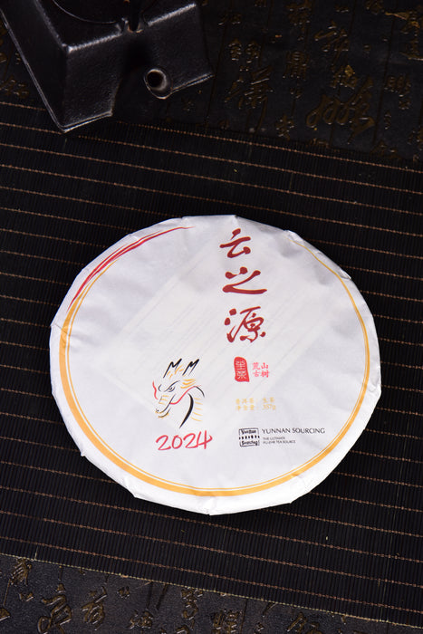 2024 Yunnan Sourcing "Huang Shan Gu Shu" Old Arbor Raw Pu-erh Tea Cake