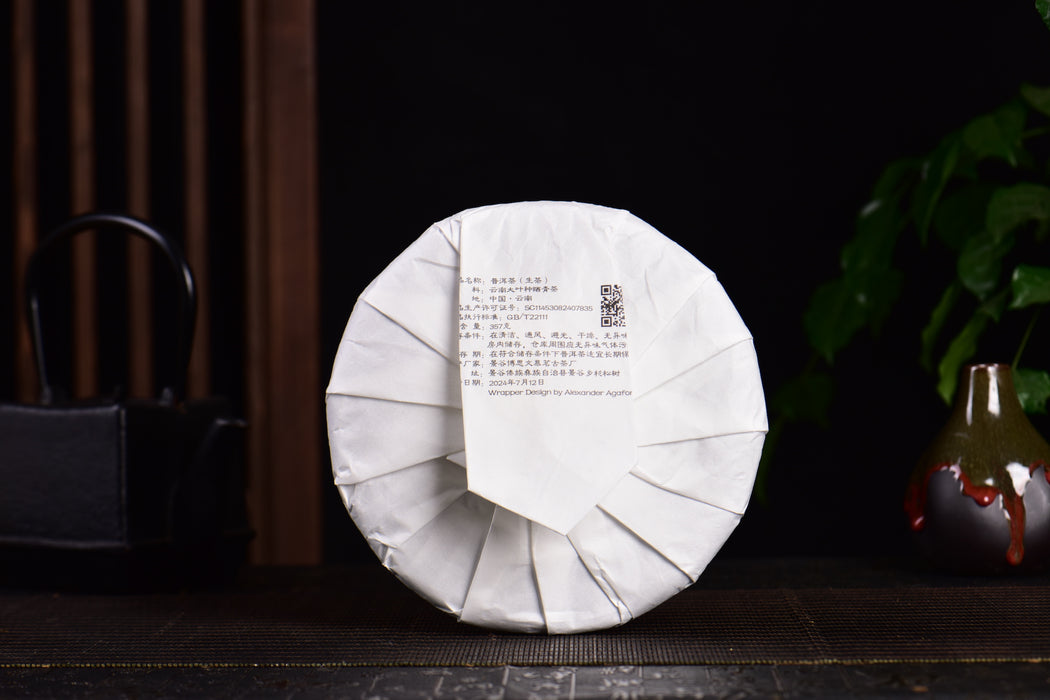 2024 Yunnan Sourcing "Huang Shan Gu Shu" Old Arbor Raw Pu-erh Tea Cake