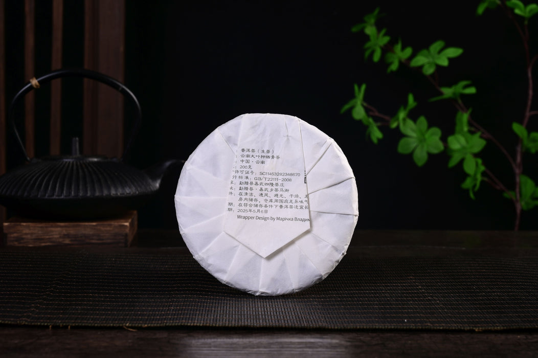 2025 Yunnan Sourcing "Wa Long Village" Ancient Arbor Raw Pu-erh Tea Cake | Yunnan Sourcing Tea Shop