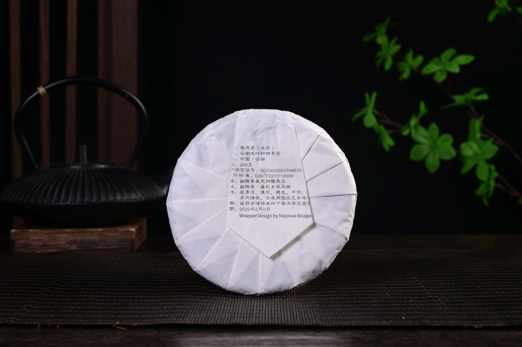 2025 Yunnan Sourcing "Mang Zhi" Old Arbor Raw Pu-erh Tea Cake | Yunnan Sourcing Tea Shop