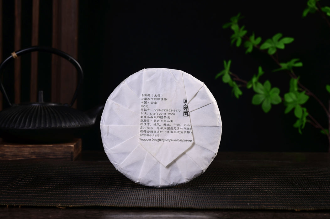 2025 Yunnan Sourcing "Yi Shan Mo" Yi Wu Ancient Arbor Raw Pu-erh Tea Cake | Yunnan Sourcing Tea Shop