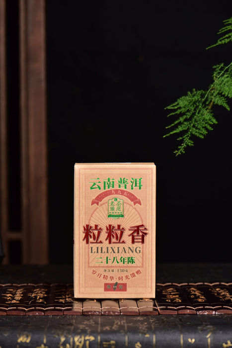 FT 28 Years Aged "Li Li Xiang" Ripe Loose Leaf Pu-erh Tea