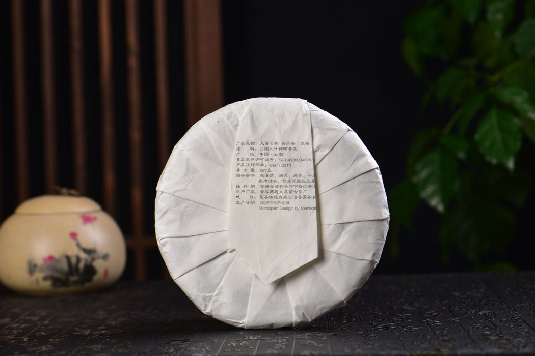 2025 Yunnan Sourcing "Da Qing Gu Shu" Raw Pu-erh Tea Cake | Yunnan Sourcing Tea Shop
