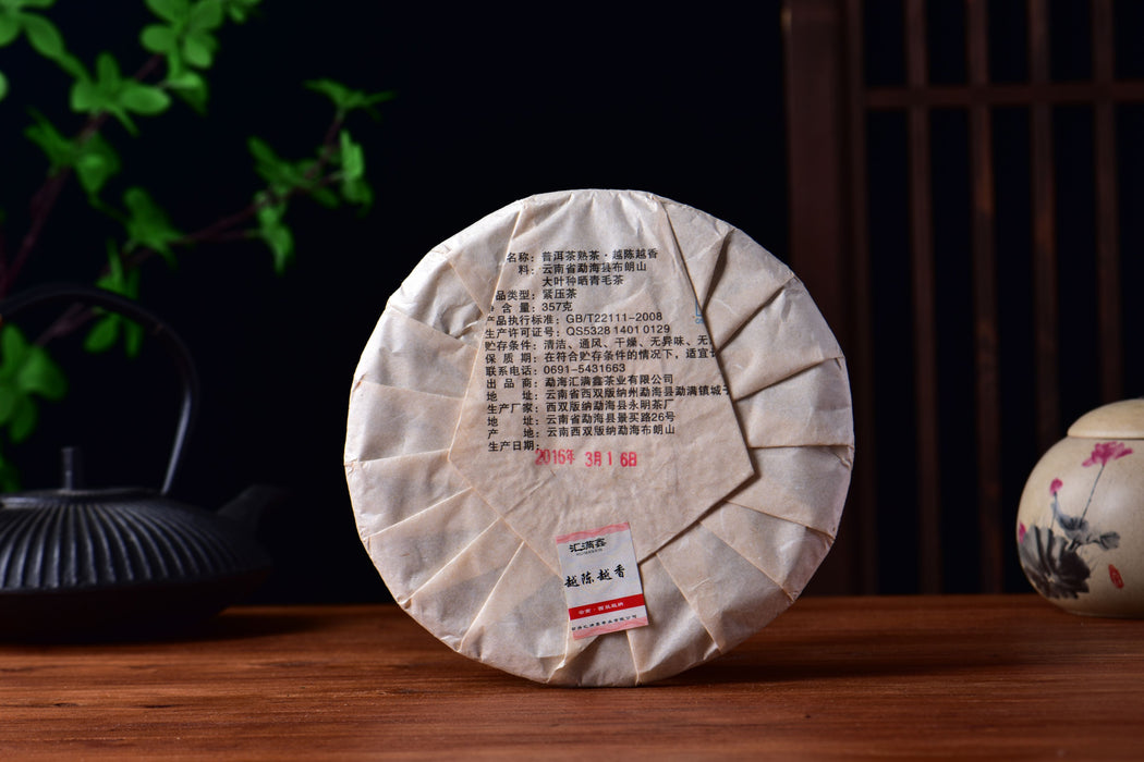 2016 Hui Man Xin "Aged Aroma" Ripe Pu-erh Tea Cake