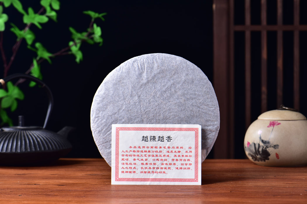 2016 Hui Man Xin "Aged Aroma" Ripe Pu-erh Tea Cake