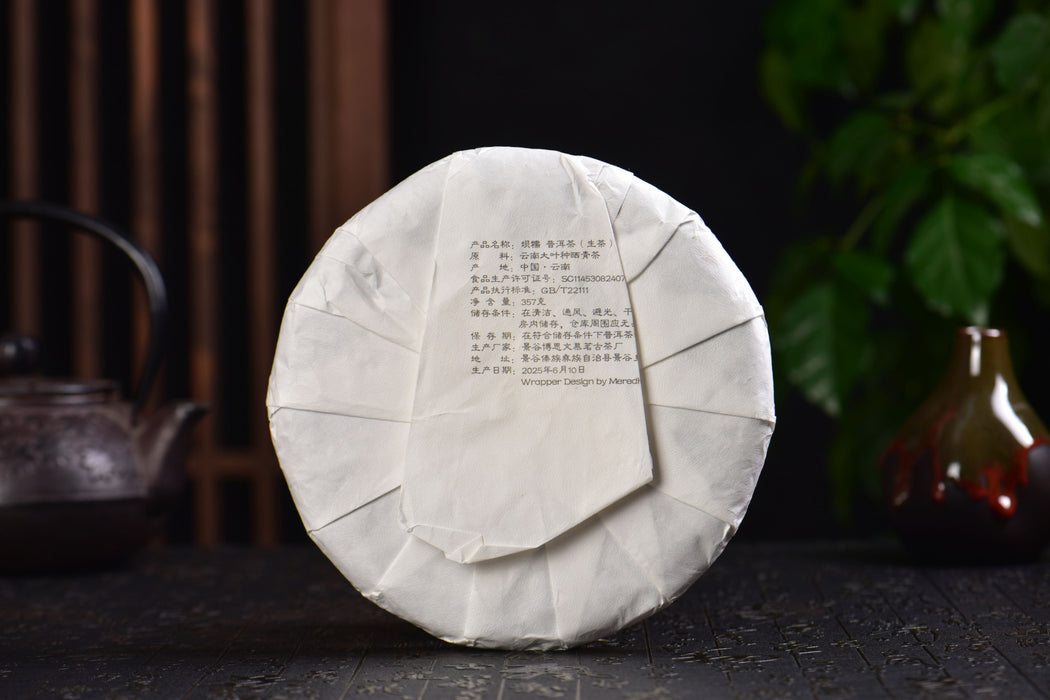 2025 Yunnan Sourcing "Ba Nuo Village" Raw Pu-erh Tea Cake | Yunnan Sourcing Tea Shop