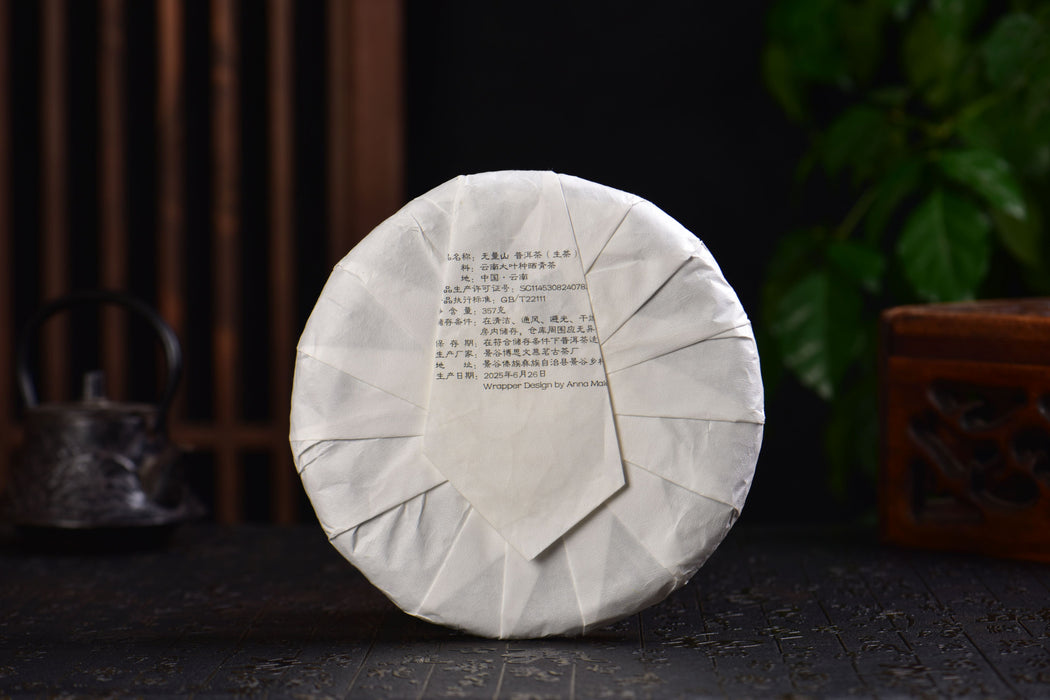 2025 Yunnan Sourcing "Wu Liang Mountain" Wild Arbor Raw Pu-erh Tea Cake | Yunnan Sourcing Tea Shop