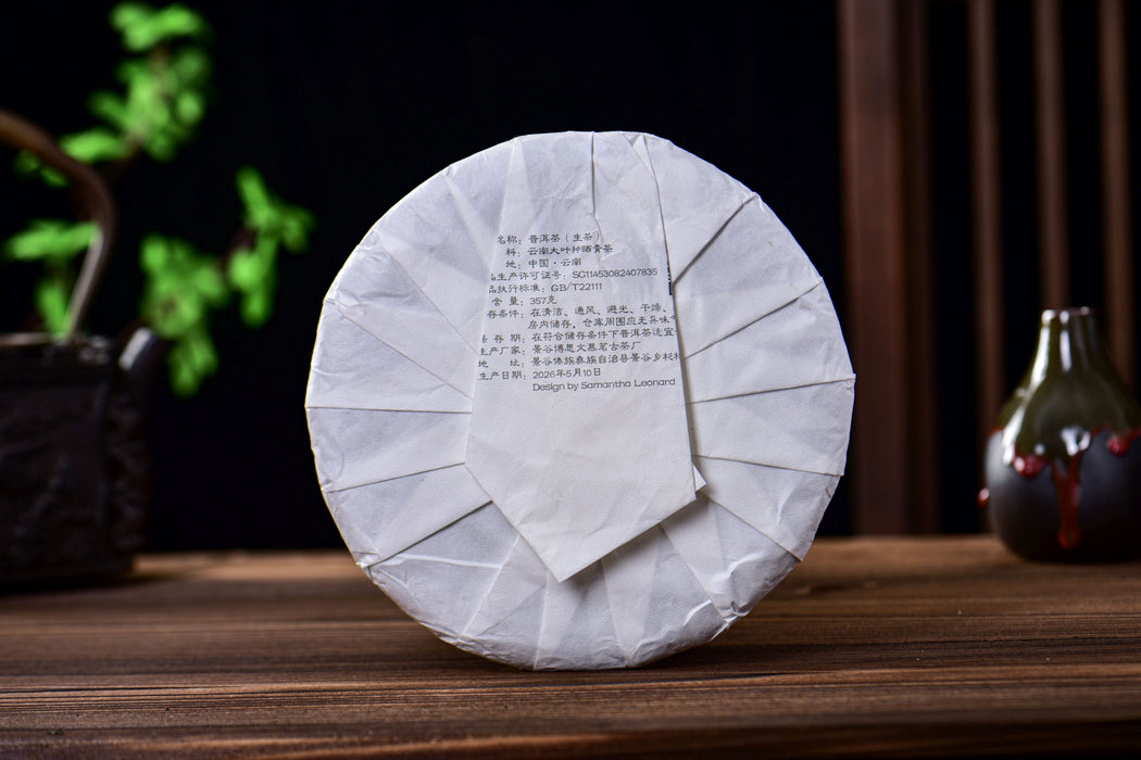 2026 Yunnan Sourcing "Spring Morning" Raw Pu-erh Tea Cake | Yunnan Sourcing Tea Shop