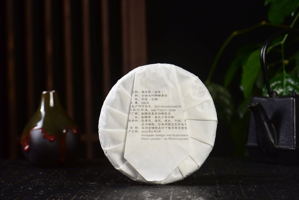 2024 Yunnan Sourcing "Zhang Jia Wan" Ancient Arbor Raw Pu-erh Tea Cake