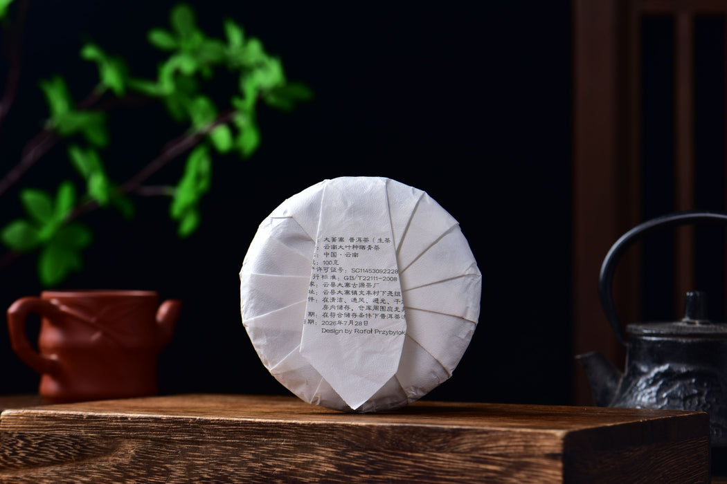 2026 Yunnan Sourcing "Da Qing Zhai" Old Arbor Raw Pu-erh Tea Cake