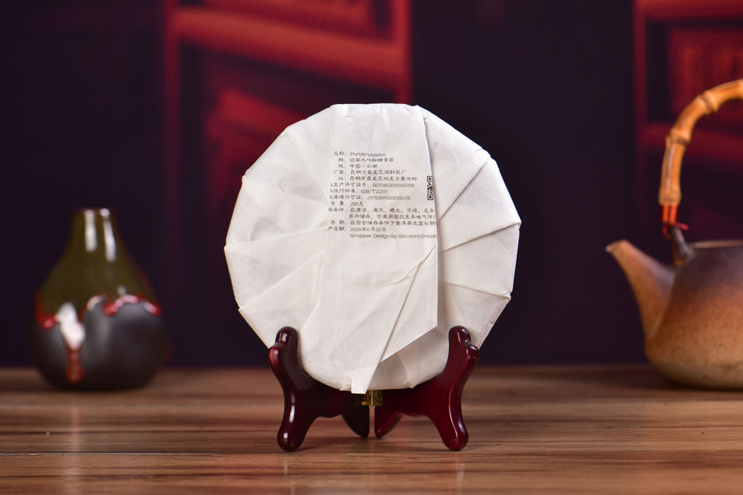"Purple Voodoo" Purple Black Tea Cake * Spring 2025 | Yunnan Sourcing Tea Shop