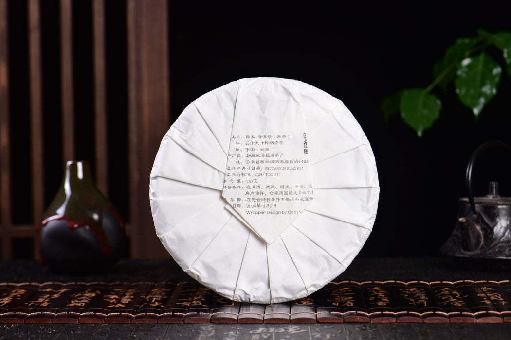 2024 Yunnan Sourcing "Impression" Ripe Pu-erh Tea Cake | Yunnan Sourcing Tea Shop