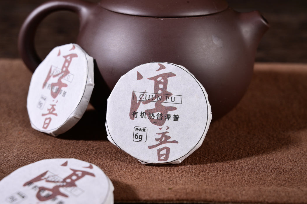 Certified Organic "Ultra Mini" Ripe Pu-erh Tea Cakes