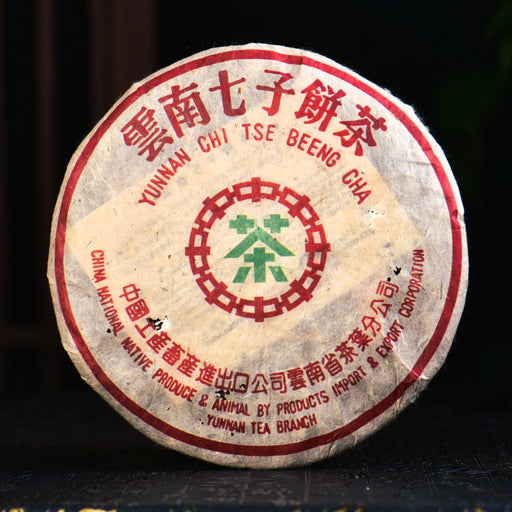 2003 CNNP "7262" Ripe Pu-erh Tea Cake | Yunnan Sourcing Tea Shop