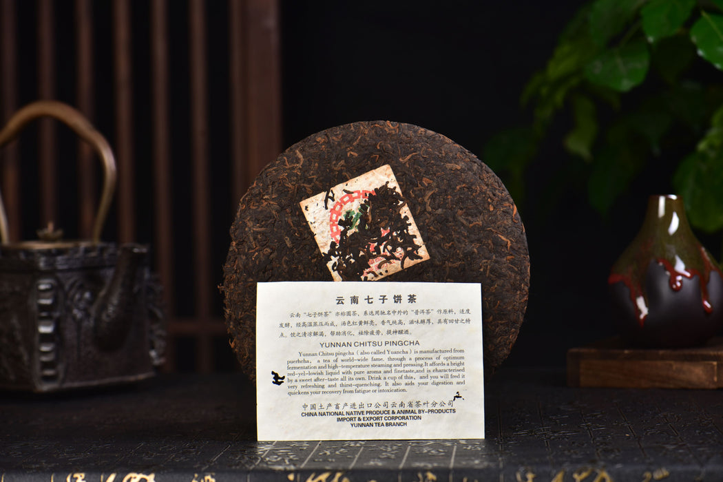 2003 CNNP "7262" Ripe Pu-erh Tea Cake | Yunnan Sourcing Tea Shop