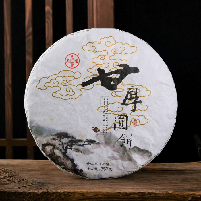 2014 Wu Liang "Sweet and Thick" Ripe Pu-erh Tea Cake