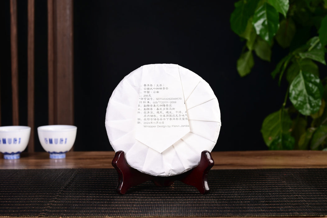 2024 Yunnan Sourcing "Autumn Ge Deng" Ancient Arbor Raw Pu-erh Tea Cake | Yunnan Sourcing Tea Shop