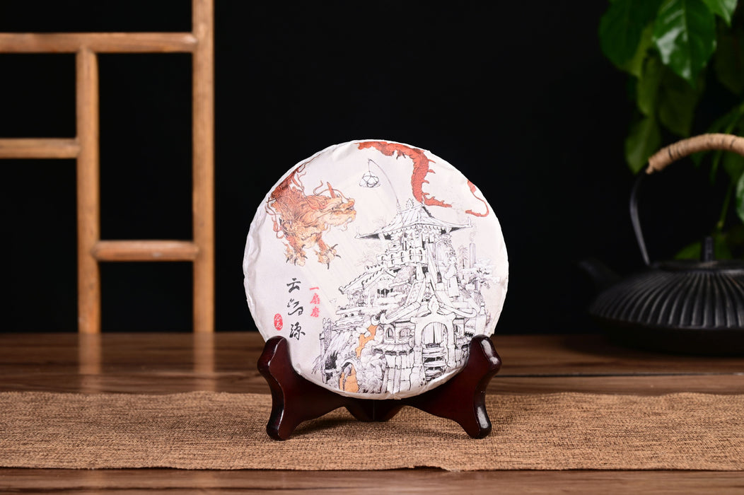 2024 Yunnan Sourcing "Autumn Yi Shan Mo" Ancient Arbor Raw Pu-erh Tea Cake | Yunnan Sourcing Tea Shop