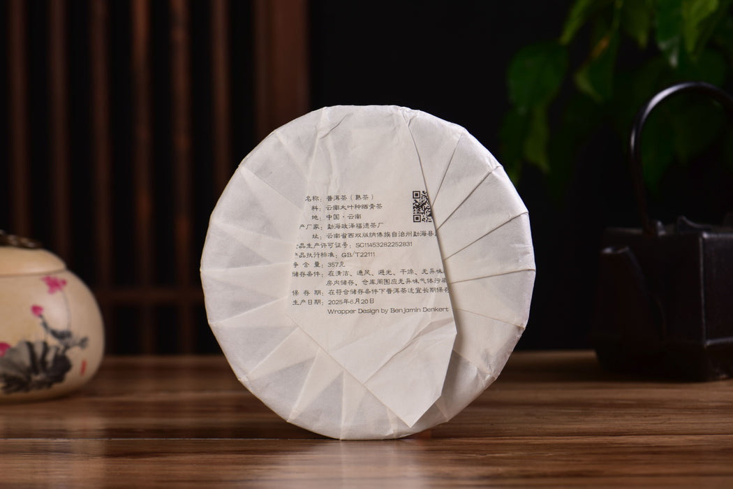2025 Yunnan Sourcing "Peerless Gold Label" Ripe Pu-erh Tea Cake | Yunnan Sourcing Tea Shop