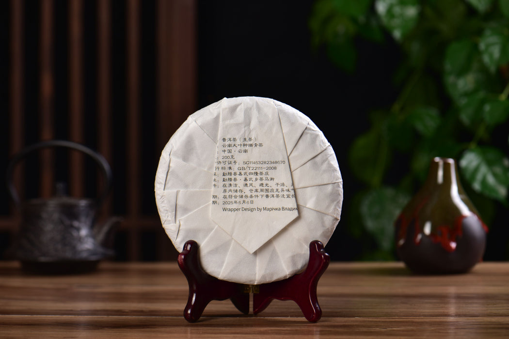 2025 Yunnan Sourcing "Luo Shui Dong" Ancient Arbor Raw Pu-erh Tea Cake | Yunnan Sourcing Tea Shop