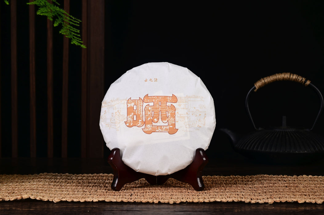 2024 Yunnan Sourcing "Shai" Man Gang Village Black Tea Cake | Yunnan Sourcing Tea Shop