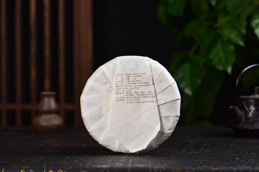 2025 Yunnan Sourcing "Forest Tea" Raw Pu-erh Tea Cake | Yunnan Sourcing Tea Shop