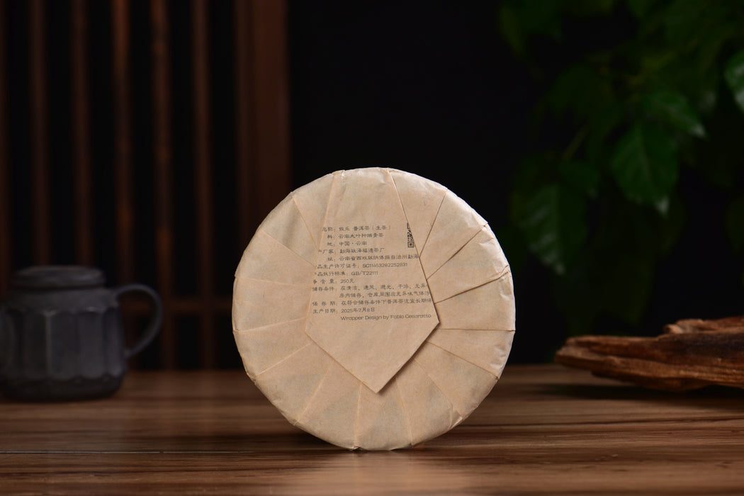 2025 Yunnan Sourcing "You Le Shan" Raw Pu-erh Tea Cake | Yunnan Sourcing Tea Shop