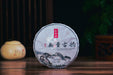 2014 Yun He Zhen "Wu Liang Ancient Rhyme" Raw Pu-erh Tea Cake | Yunnan Sourcing Tea Shop