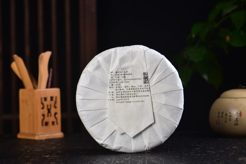 2025 Yunnan Sourcing "Autumn Jiu Tai Po" Old Arbor Raw Pu-erh Tea Cake | Yunnan Sourcing Tea Shop