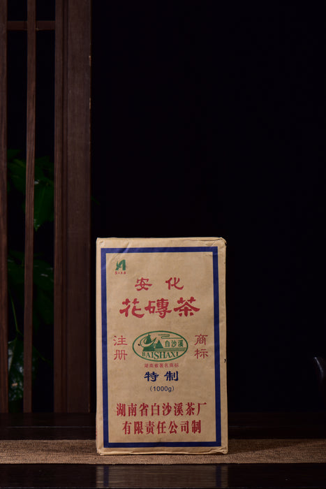 2012 Bai Sha Xi "Anhua Te Zhi" Hua Zhuan Tea from Hunan