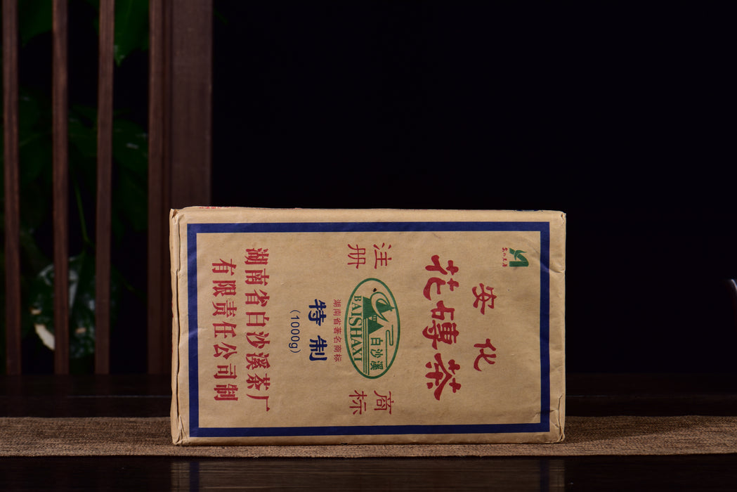 2012 Bai Sha Xi "Anhua Te Zhi" Hua Zhuan Tea from Hunan