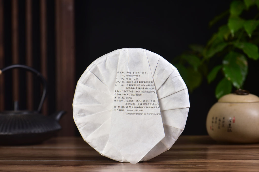 2025 Yunnan Sourcing "Autumn Mu Shu Cha" Old Arbor Raw Pu-erh Tea Cake | Yunnan Sourcing Tea Shop