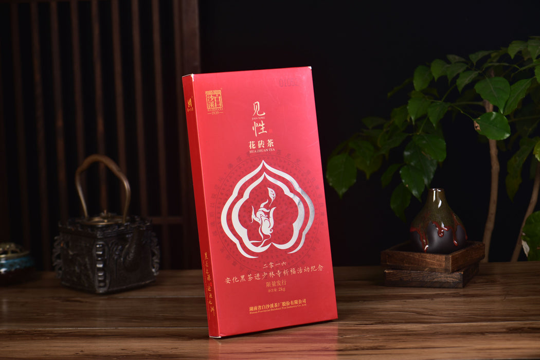 2016 Bai Sha Xi “Jian Xing” Hua Zhuan Tea Brick | Yunnan Sourcing Tea Shop