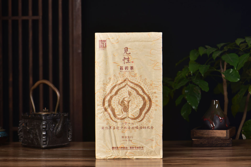 2016 Bai Sha Xi “Jian Xing” Hua Zhuan Tea Brick | Yunnan Sourcing Tea Shop