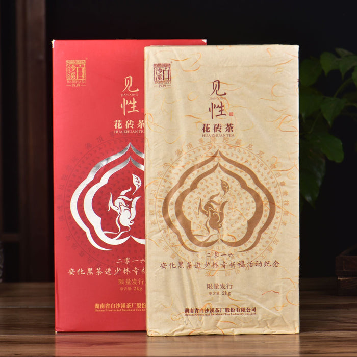2016 Bai Sha Xi “Jian Xing” Hua Zhuan Tea Brick | Yunnan Sourcing Tea Shop