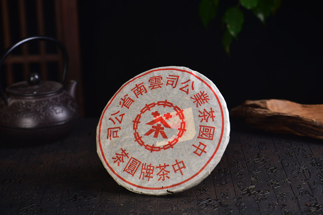2003 CNNP "Red Mark" Raw Pu-erh Tea Iron Cake | Yunnan Sourcing Tea Shop