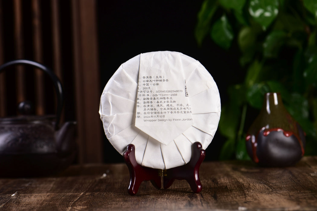 2024 Yunnan Sourcing "Autumn Zheng Jia Liang Zi" Ancient Arbor Raw Pu-erh Tea Cake | Yunnan Sourcing Tea Shop